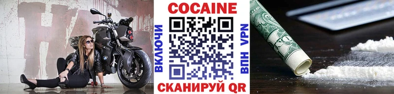 Кокаин 99%  купить закладку  Любим 