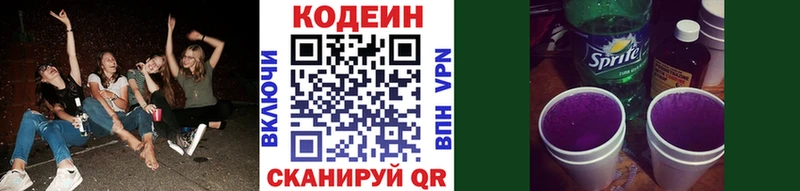 закладки  Любим  Кодеиновый сироп Lean напиток Lean (лин) 