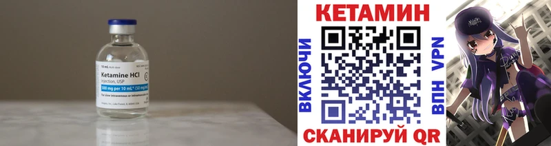 Кетамин ketamine  сайты даркнета телеграм  Любим 