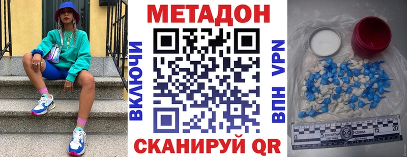Метадон VHQ сколько стоит Любим